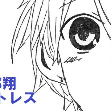 ホリミヤ　那翔トレス