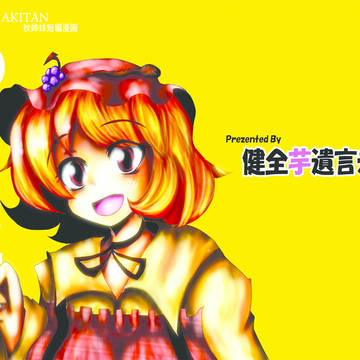 例大祭10表紙