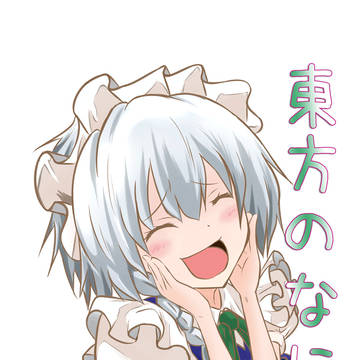 【例大祭】東方のなにか【サンプル】