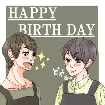 Ｈａｐｐｙ Ｂｉｒｔｈｄａｙ!!