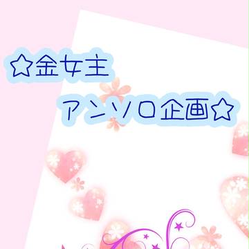 アンソロ企画