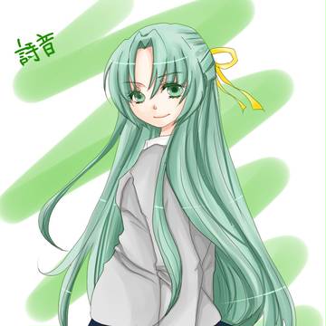 詩音
