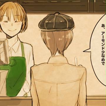 鬼徹×スタバ
