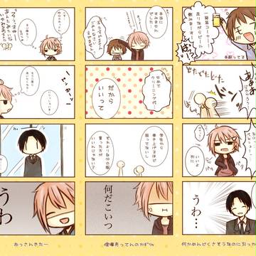 【花澄町】馴れ初め【過去交流】