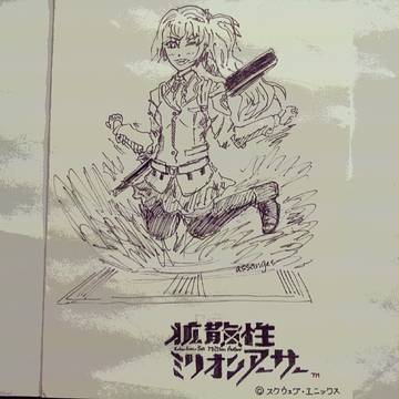 走れ！アーサー
