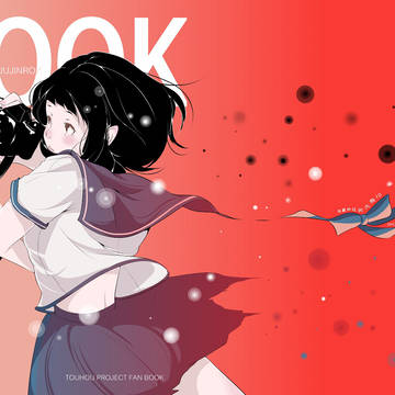 【例大祭新刊さんぷる】