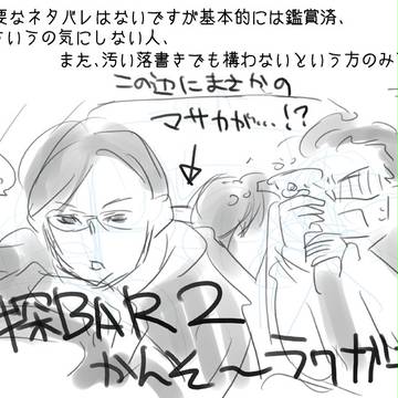 たんばー2感想