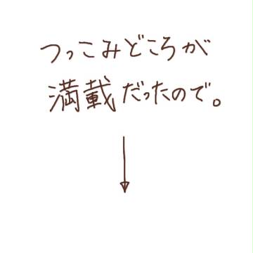 色々な意味で