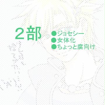 ２部絵