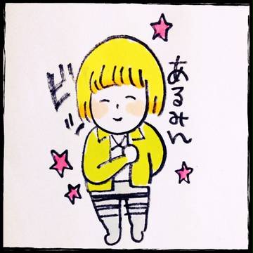 あるみん