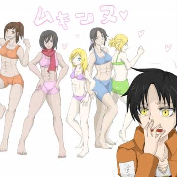 進撃の女子