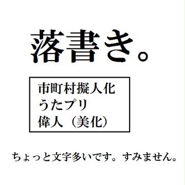 落書きにも満たない何か。