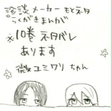 進撃の女神診断
