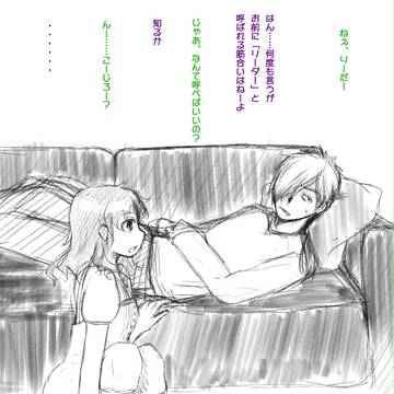 アラフォーリーダーとJK絆