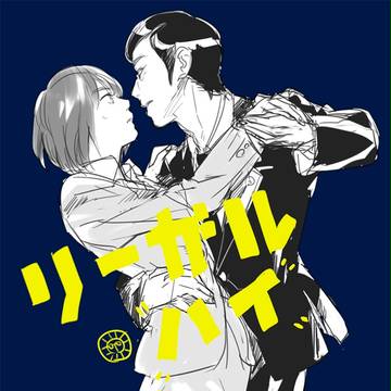 りーはいらくがきその4