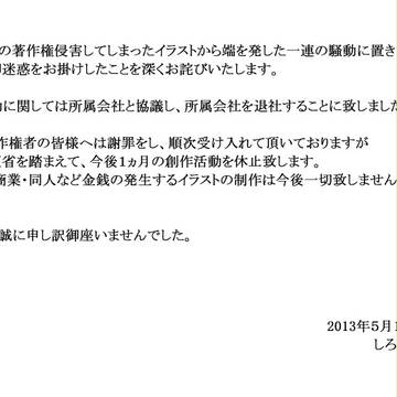 ご報告