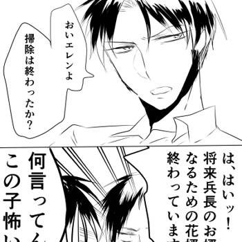 エレリ小ネタ