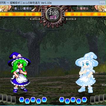 【非想天則】美しい魔理沙&シューティングスター魔理沙【緋色弐】