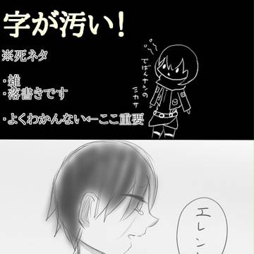 帰ってくるその日まで【リヴァエレ漫画腐】