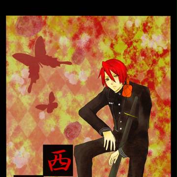 【夏闘乱2013】葉瀬恭一【西軍】