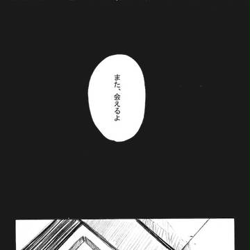終末は木曜23：53　②