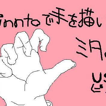 ただの手