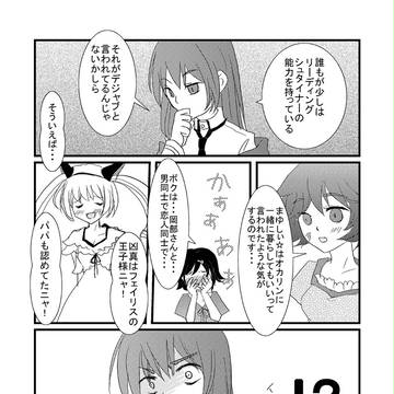 デジャヴ ※映画ねた