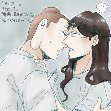 【腐向け】仏×神