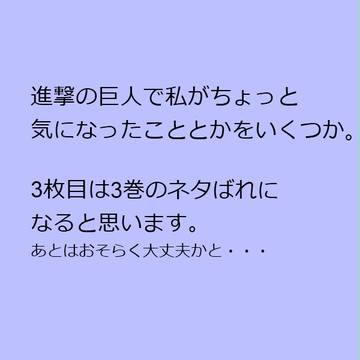 気になったこととか