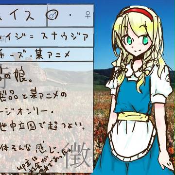 ピクタリア【スイス】