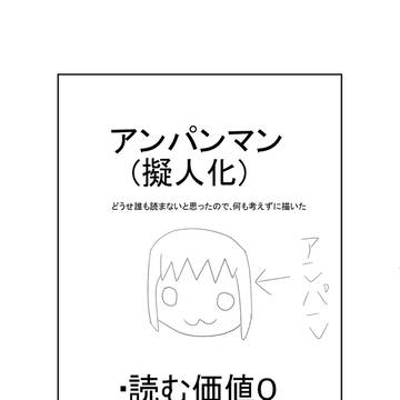 アンパンマン、バイキンと話す