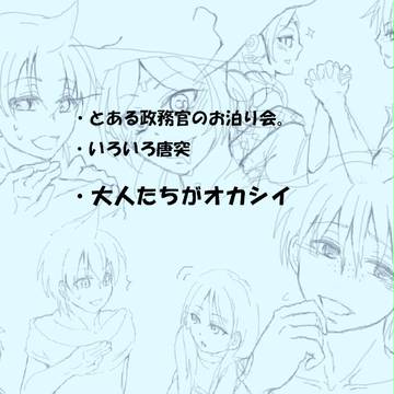 俺の涙と大人と子供。