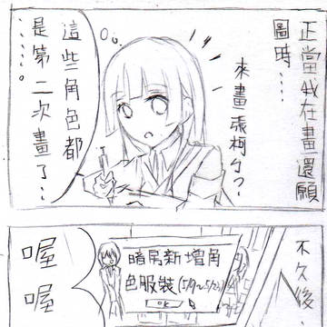 [中國語注意!!]祭品圖還是有用的wwww
