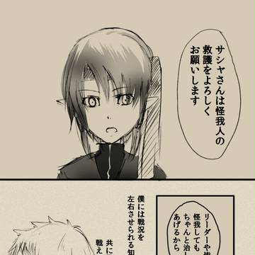 【PGS_Z】役割【第２章】