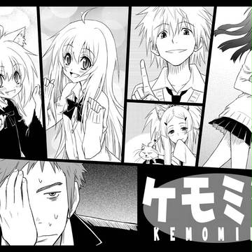 「ケダモノ　ノ　コイ」＆「ケダモノ　ノ　オンガエシ」