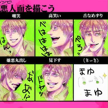元ヤン眉毛で悪人面