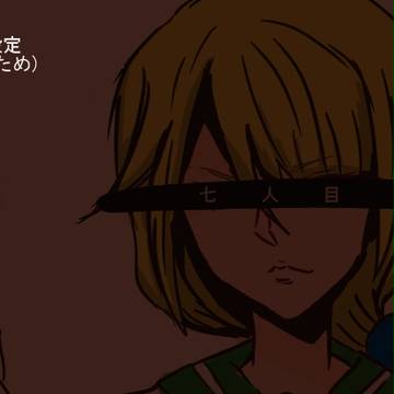 七人目設定【再】