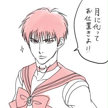 混ぜるな危険