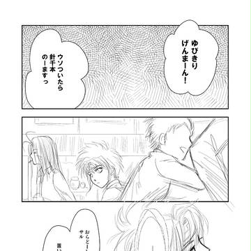 最遊記(+外伝)鬱悟空漫画
