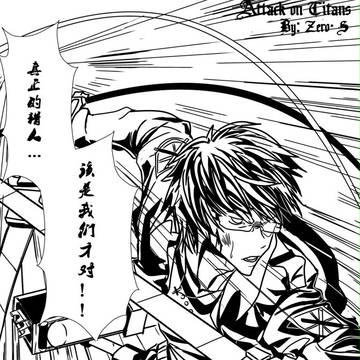 Attack On Titans