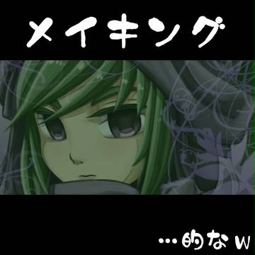 ã¬ããã·ã¥èªã¡ã€ãã³ã°âŠâŠçãªïœïœ