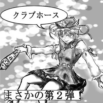 サークルカット