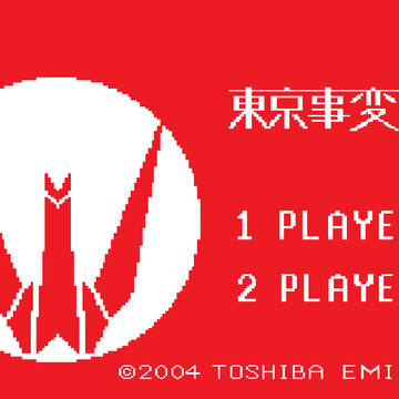 ファミコン事変