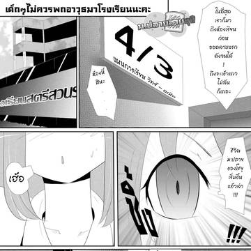 ม.ปลายสายงุงิ 1.2