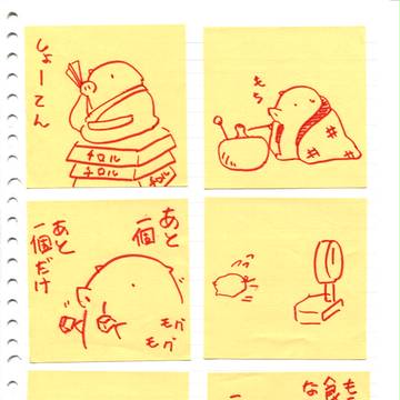 ぶたどげざ