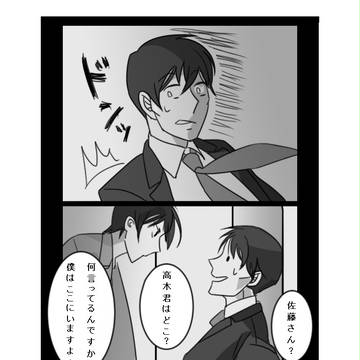高佐風味の