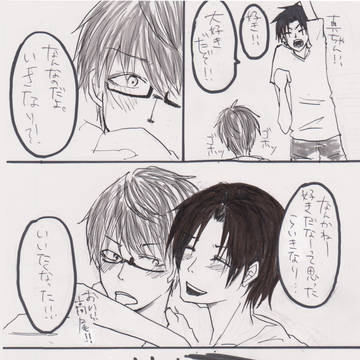 高尾と緑間