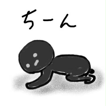 ちーん