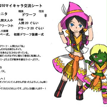 DQ10マイキャラ交流(姉さんの)