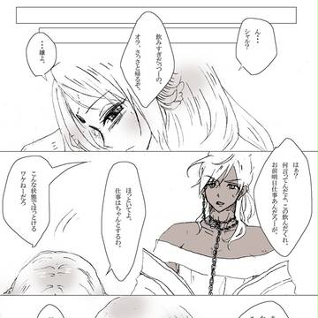続きの続き